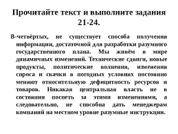 Prezentaciya Trenazhyor Dlya Podgotovki K Sdache Oge Po Obshestvoznaniyu V 2019 2020 Uchebnom Godu Variant 9