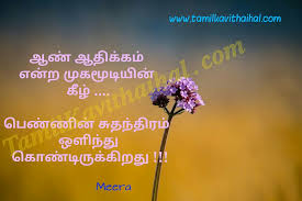 Help with my professional university essay on hillary. Life Quotes Download In Tamil Rumah Yoel