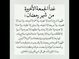 من ضمن أسئلة موجهة لسماحته من مندوب صحيفة. ØºØ¯Ø§ Ø§Ù„Ø¬Ù…Ø¹Ø© Ø§Ù„Ø£Ø®ÙŠØ±Ø© Ù…Ù† Ø´Ù‡Ø± Ø±Ù…Ø¶Ø§Ù† Youtube
