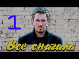 мама детектив смотреть онлайн бесплатно в хорошем качестве все серии Vse Snachala Detektiv 1 Seriya Youtube Detektiv Semejnye Filmy Detektivnyj Film