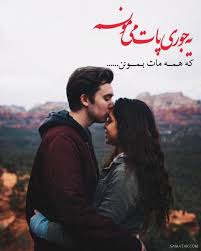 عکس پروفایل بوسه های عاشقانه ژاویز