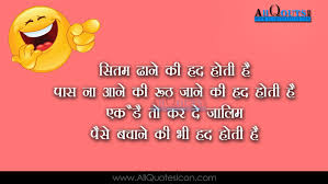 Lokhindi is a hindi website that provides hindi content to the consumers such as jokes, stories, thought, and educational materials etc. 24 Friendship Quotes Comedy Funny Shayari For Friends Wisdom Quotes