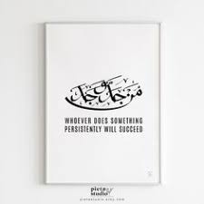 Apakah anda lihat sekarang atas 10 man jadda hasil man jadda duración 3:23 tamaño 4.97 mb / download here. 120 Moslem Muslim Ideas In 2021 Islamic Wall Art Calligraphy Wall Art Wall Art