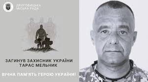 На щиті: на війні загинув дрогобичанин Тарас Мельник. На рідних теренах  Героя зустрінуть уже сьогодні