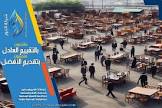 شركة حلول النقل والتنظيف بأفضل الاسعار