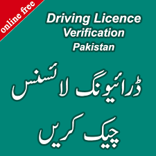 Driving Licence Verification Pakistan Amazon De Apps For Android Uk driving licences are valid in the eu until 31 december 2020. amazon de
