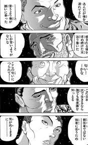敗北 を 知り たい