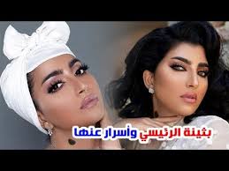 بثينة الرئيسي هذه قصة الوحمة على رقبتي والسوشيال ميديا دخيلة علينا Youtube