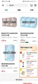 維他奶國際（港交所：0345），全稱維他奶國際集團有限公司（英語： vitasoy international holdings ltd. O6mxte6a04oobm