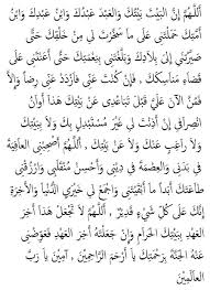 Maybe you would like to learn more about one of these? Doa Setelah Pulang Haji Dan Umroh Untuk Tamu Nusagates