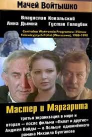 мастер и маргарита 1989 смотреть онлайн в хорошем качестве Ru Margarita Romany Grudnoe Vskarmlivanie