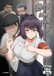 ปฏิบัติตามหน้าที่ อ่านโดจิน [50BMG] ปฏิบัติตามหน้าที่ | Perform duties  แปลไทย - Doujin HxAni