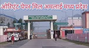 हादसों के फैक्ट्री OPM में हुई फिर एक मौत।। ओरिएंट पेपर मिल में फिर हुआ एक बड़ा हादसा टिशु प्लांट 3 में मशीन में दबने से मनीष सिंह की दर्दनाक ...