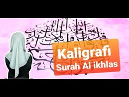 * ukuran a2 (47 x 65 cm) khusus gosend : Kaligrafi Surah Al Ikhlas Wall Calligraphy Youtube