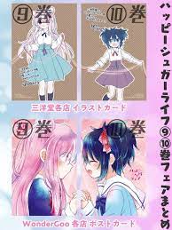 ハッピーシュガーライフ おしゃれまとめの人気アイデア pinterest y hoang ハッピーシュガーライフ k アニメ ライフ