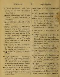 Damage worth 1,000 crore but covid vaccine supply won't be affected, says sii ceo adar poonawalla. Page Telugu English Dictionary Djvu 18 Wikisource The Free Online Library