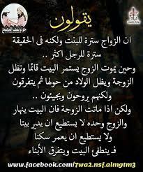 حقيقه راقت لي words quotes wisdom