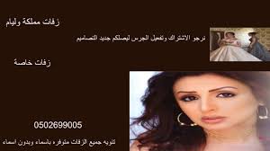 زفة 2019 العروس تقدم شعر خاص للأم عند مغادرة الحفل جديد وحصري youtube movie posters music