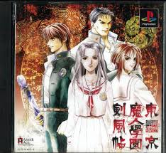 Amazon | 東京魔人學園剣風帖 | ゲームソフト