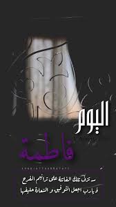 همسة اليوم سـ تزف تلك الفاتنة على ترانيم الفرح فـ يارب اجعل الت وفيق و الس عادة حليفها Clear Wedding Invitations Marriage Photography Cover Photo Quotes