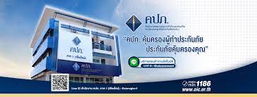 ติดต่อที่คปภ ใกล้บ้านท่านทั่วประเทศ แต่ในกรุงเทพให้ติดต่อคปภ (รัชดาภิเษก) ที่เดียว สาขาท่าพระ บางนา ไม่ได้รับเรื่องขยาย à¸ªà¸³à¸™ à¸à¸‡à¸²à¸™ à¸„à¸›à¸  à¸ à¸²à¸„ 1 à¹€à¸Š à¸¢à¸‡à¹ƒà¸«à¸¡ Home Facebook