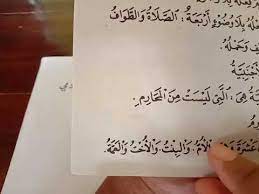 Cara cepat membaca kitab 6 jam langsung praktek (metode al lubab). Bagian 32 Praktek Nahwu Shorof Dan Kamus Untuk Bisa Baca Kitab Kuning Youtube