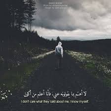 لا أهتم بما يقولونه عن ي فأنا أعلم من أكون I Don T Care What They Said About Me I Know Myself Words Quotes Arabic Poetry Arabic Quotes