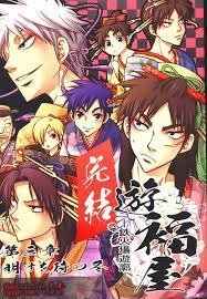 Doujinshi BOOBY TRAP (Y black clothes) 遊福Ya Tekkaba red-light district w...  | eBay