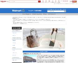 Open a walmart credit card to save even more! Walmart Partners With Rakuten To Launch Ecommerce Business In Japan Mobile Marketing Magazine
