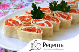 лаваш с красной рыбой и плавленым сыром и огурцом Rulet Iz Lavasha S Krasnoj Ryboj 4 Poshagovyh Recepta S Foto