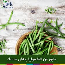 فوائد الفاصوليا الخضراء طبق منها ينعش صحتك تحتوي الفاصوليا الخضراء الطازجة علي نسبة قليلة من السعرات الحرارية كما تحتو Health Food Healthy Choices Food