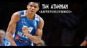 Στη βιλερμπάν ο κώστας αντετοκούνμπο. The Athenian Antetokounmpo Antetokoynmpo Official Audio Youtube