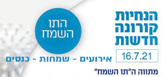 העמידה בכללי התו הסגול הינה באחריותכם! Taxw7c0yr9pfcm