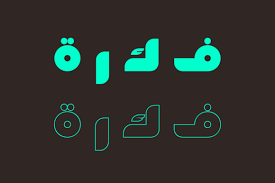 Click here to enter and download free new arabic fonts. Fekrah Arabic Font Font By Mostafa El Abasiry Creative Fabrica