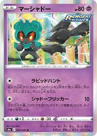 強化拡張パック「イーブイヒーローズ」 | ポケモンカードゲーム公式ホームページ