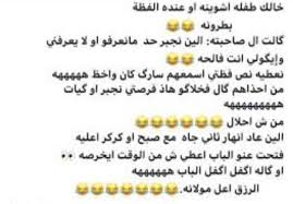 Check spelling or type a new query. Kari Ù†ÙƒØª ØµØ­Ø±Ø§ÙˆÙŠØ© Ù…Ø¶Ø­ÙƒØ© ÙÙŠØ³Ø¨ÙˆÙƒ