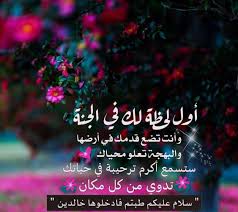 Pin By صورة و كلمة On مواعظ خواطر إسلامية Keep Calm Artwork Arabic Quotes Calm Artwork