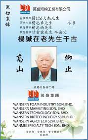 Was incorporated on 19th november 2001 with the mission to supply excellent quality technical foam into an extremely challenging markets & exclusive industries. Wansern Foam Industry Sdn Bhd Home Facebook
