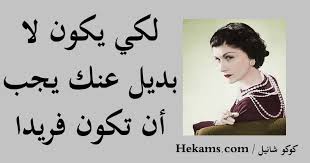 شانيل بخاخ شعر كوكو نوير. Ø§Ù‚ÙˆØ§Ù„ ÙƒÙˆÙƒÙˆ Ø´Ø§Ù†ÙŠÙ„ Ø­ÙƒÙ…