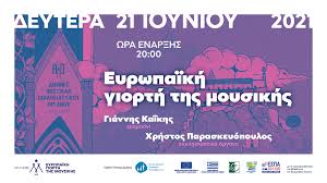 26 δεκεμβρίου 2021 κυριακή 189 Ftxixd Aiphlum