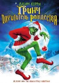 ночь перед рождеством смотреть фильм онлайн в хорошем качестве Grinch Pohititel Rozhdestva 2000 Smotret Onlajn Besplatno V Horoshem Full Hd Kachestve Grinch Full Movies Online Free Streaming Movies Free