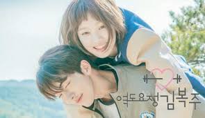 Image result for weightlifting fairy kim bok joo