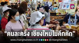 สมัครร่วมโครงการคนละครึ่ง 3 เคล็ดลับง่ายๆ สำหรับร้านค้า สามารถตรวจสอบคุณสมบัติ ได้ใน 1 วัน โดยระบบจะแจ้งผลให้ทราบผ่าน sms. à¸šà¸£à¸£à¸¢à¸²à¸à¸²à¸¨à¸à¸²à¸£à¹ƒà¸Š à¸ˆ à¸²à¸¢ à¹‚à¸„à¸£à¸‡à¸à¸²à¸£à¸„à¸™à¸¥à¸°à¸„à¸£ à¸‡ à¸§ à¸™à¹à¸£à¸ à¸— à¹€à¸Š à¸¢à¸‡à¹ƒà¸«à¸¡ à¸¢ à¸‡à¹„à¸¡ à¸„ à¸à¸„ à¸ à¹à¸¡ à¸¡ à¸£ à¸²à¸™à¸„ à¸²à¸£ à¸§à¸¡à¹‚à¸„à¸£à¸‡à¸à¸²à¸£à¸§ à¸² 6 à¸ž à¸™à¸£ à¸²à¸™ Chiang Mai News