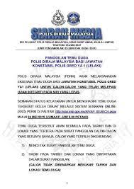 Pengambilan inspektor percubaan pasukan polis diraja brunei bagi tahun 2019. Unit Pengambilan Polis Diraja Malaysia Photos Facebook