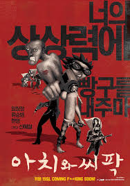 아치와 씨팍 (r580 판) - 나무위키