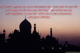 Thanks for bringing sweetness in my life. Islamic Birthday Wishes And Greeting Cards Birthdaywishes Net