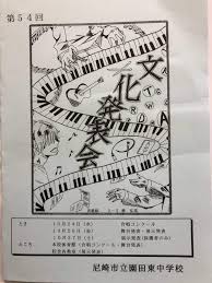 文化 発表 会 表紙 絵