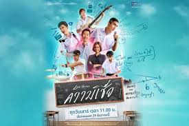 Gmm 25 is a thai digital terrestrial television channel owned by gmm grammy. à¹€à¸£ à¸­à¸‡à¸¢ à¸­ Love Songs Love Series à¸•à¸­à¸™ à¸„à¸§à¸²à¸¡à¹€à¸Š à¸­ à¸‹ à¸£ à¸ª à¸Š à¸­à¸‡ Gmm 25