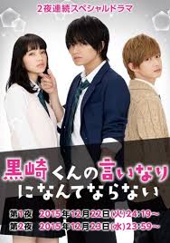 я не буду делать как говорит куросаки кун 1 Ya Ne Budu Delat Kak Govorit Kurosaki Kun Chast 1 2 3 Dorama 2015 Smotret Onlajn S Russkoj Ozvuchkoj In 2020 Drama Movies Prince Full Movies Online