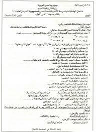 التعليم في السودان وفق ما جاء في الدستور الانتقالي لجمهورية السودان 2005م فإن التعليم في السودان للمراحل الابتدائية ينبغي أن يكون إلزاميا ومجانيا ووفقا لتقديرات البنك الدولي لعام 2002 م، فإن معدل معرفة القراءة والكتابة. Ø¥Ø¬Ø§Ø¨Ø© ÙˆØ¥Ù…ØªØ­Ø§Ù† Ø§Ù„Ø³ÙˆØ¯Ø§Ù† ÙÙŠ Ø§Ù„ÙƒÙŠÙ…ÙŠØ§Ø¡ ÙƒØ§Ù…Ù„Ø§ Ø¨ØµÙˆØ±Ø© ÙˆØ§Ø¶Ø­Ø© Ø¹Ø§Ù… 2015
